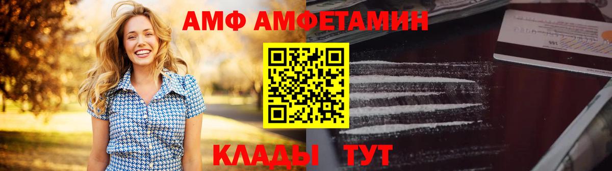 АМФЕТАМИН 97% Аксай