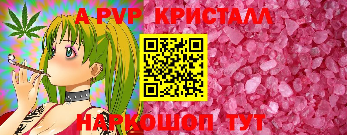 Аксай  Альфа ПВП крисы CK  Вход с VPN 