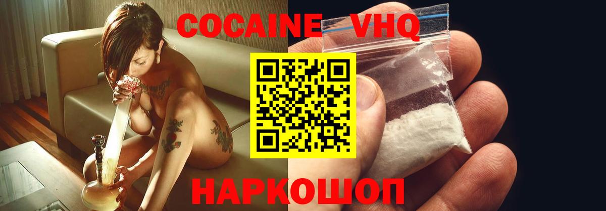 Аксай  Cocaine FishScale  КОКАИН FishScale  Cocaine  Вход с VPN 