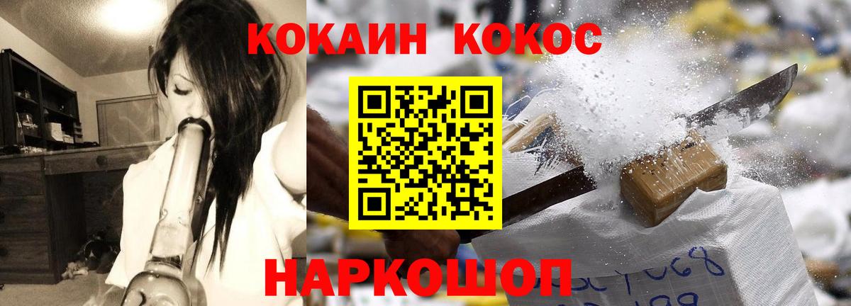 Кокаин 97% Аксай