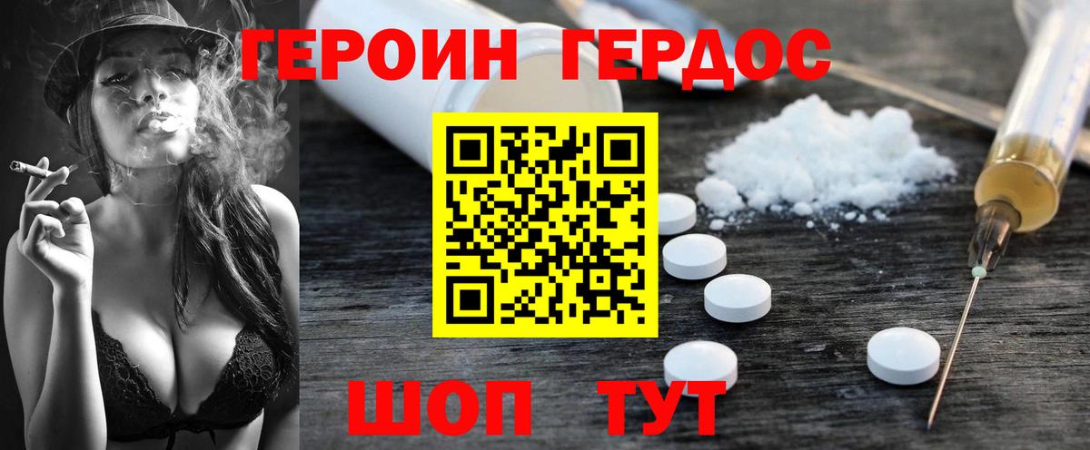 Героин  Вход с VPN  Аксай  ГЕРОИН Heroin 