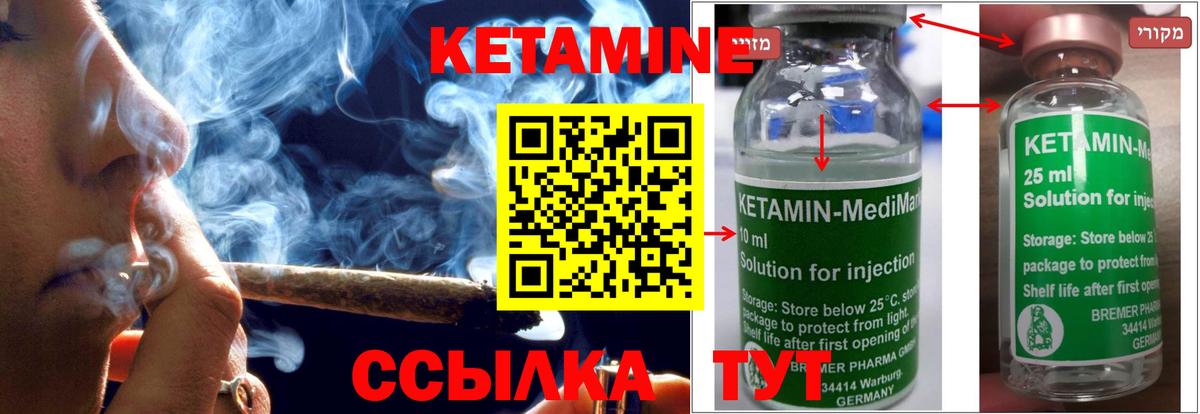 Кетамин VHQ Аксай
