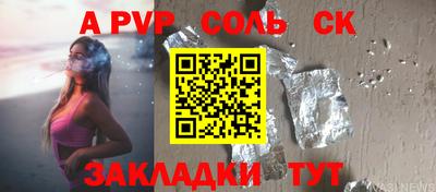 крисы Будённовск