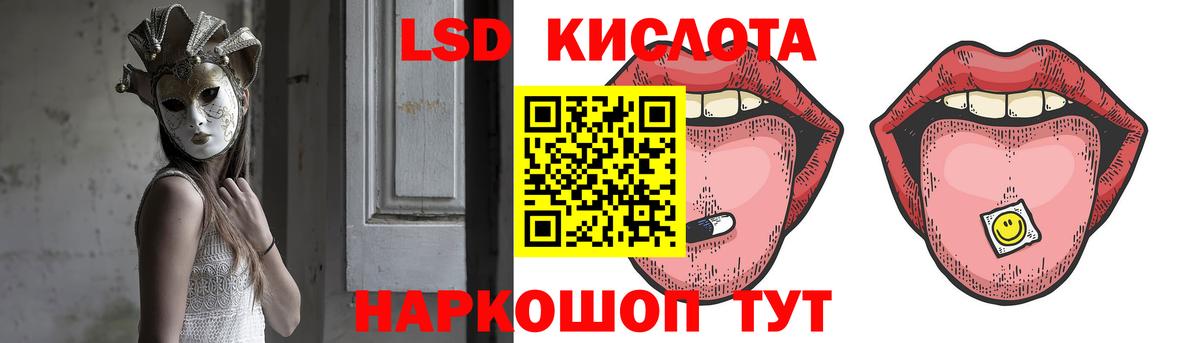 Лсд 25 экстази кислота  ЛСД экстази кислота  Аксай  blacksprut ссылки  Вход с VPN 
