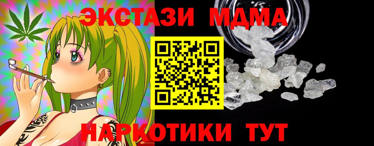МДМА кристаллы  MDMA  Аксай  Вход с VPN 