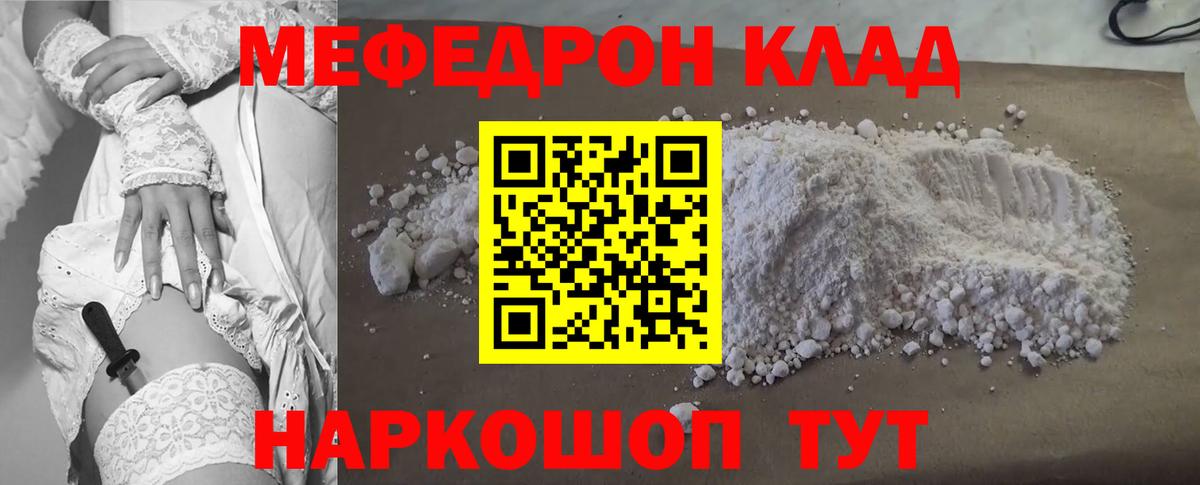 МЕФ мука Аксай