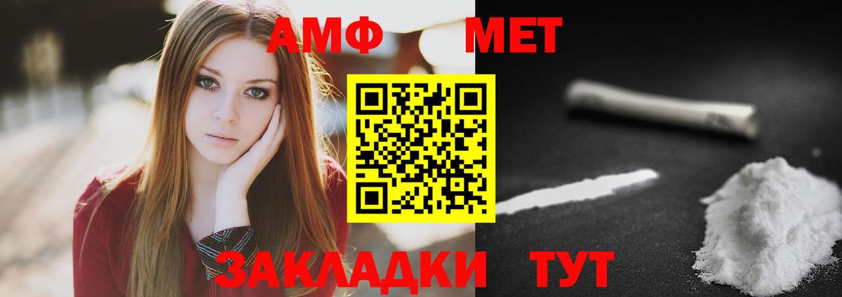 Первитин пудра  Вход с VPN  МЕТАМФЕТАМИН  Аксай 