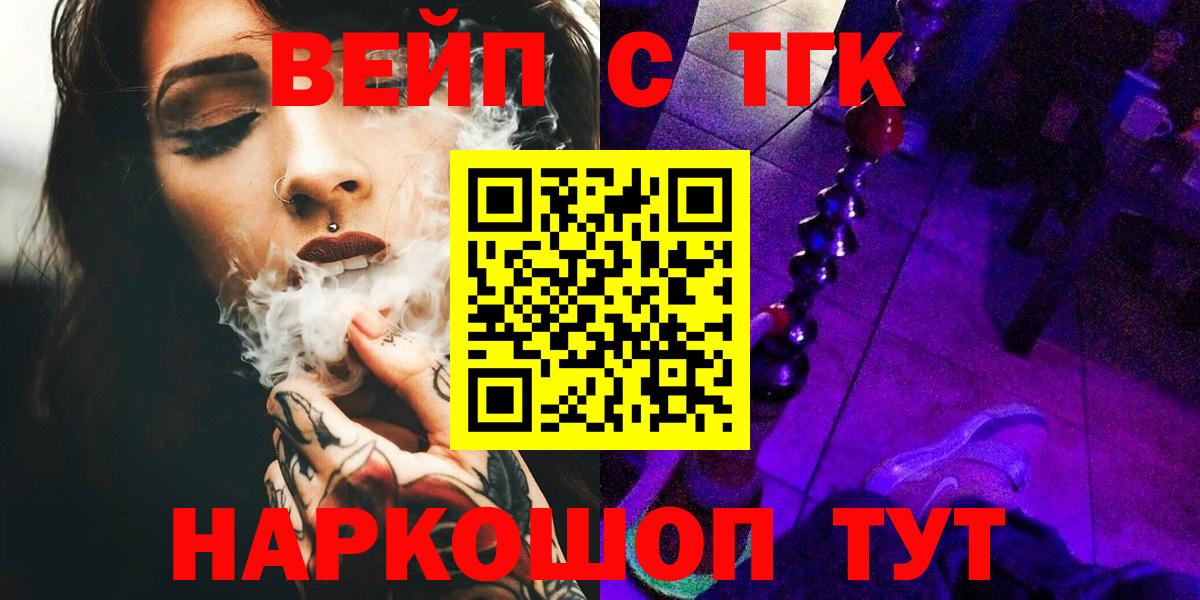 Аксай  Дистиллят ТГК THC oil  Вход с VPN 